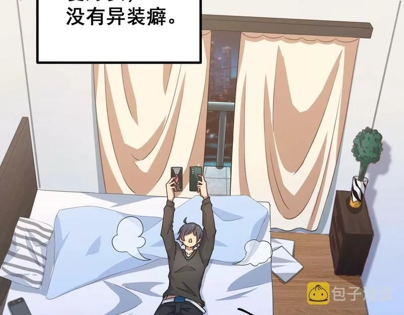 我的卡牌无限强化,第1话 我强化了落魄少女,第14张